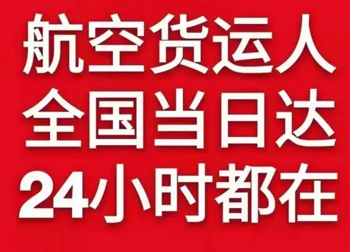 北京航空空运货物、航空货运:物流行业各岗位招聘